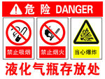 液化气瓶存放处