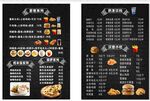 奶茶汉堡炸鸡价目