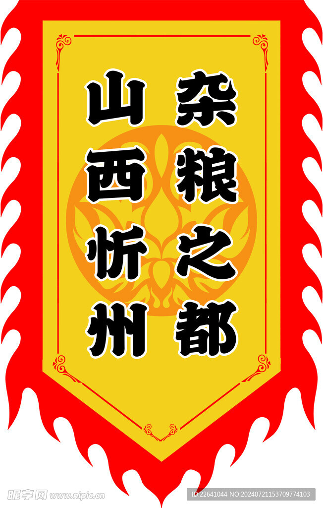 古旗