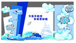 乘风破浪毕业
