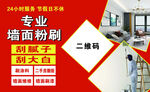 刮腻子名片