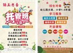 托管班招生