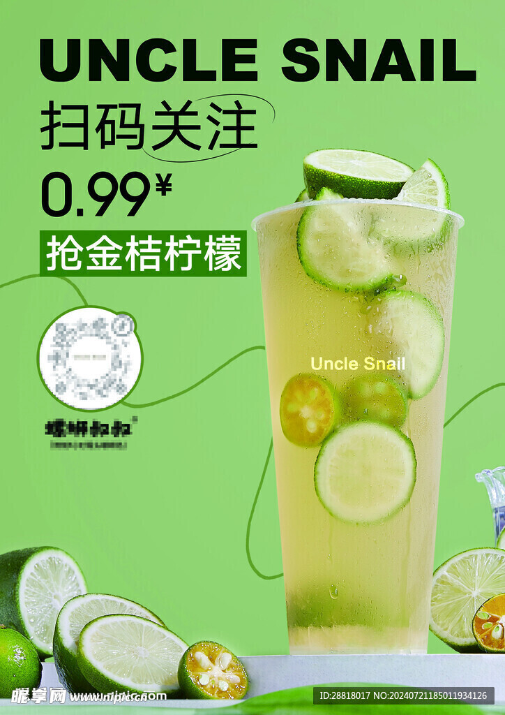 奶茶 