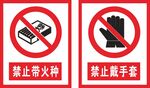 安全警示牌