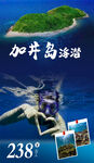海潜  水下世界