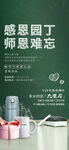 教师节海报