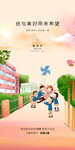 教师节海报