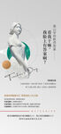 教师节海报