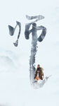 教师节海报