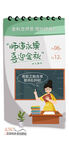 感恩教师节海报