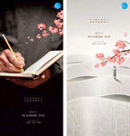 教师节海报