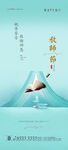 感恩教师节海报