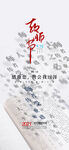 感恩教师节致敬老师海报