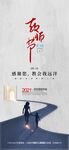 教师节海报