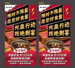 日料餐饮海报 台签画面