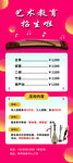 兴趣班招生
