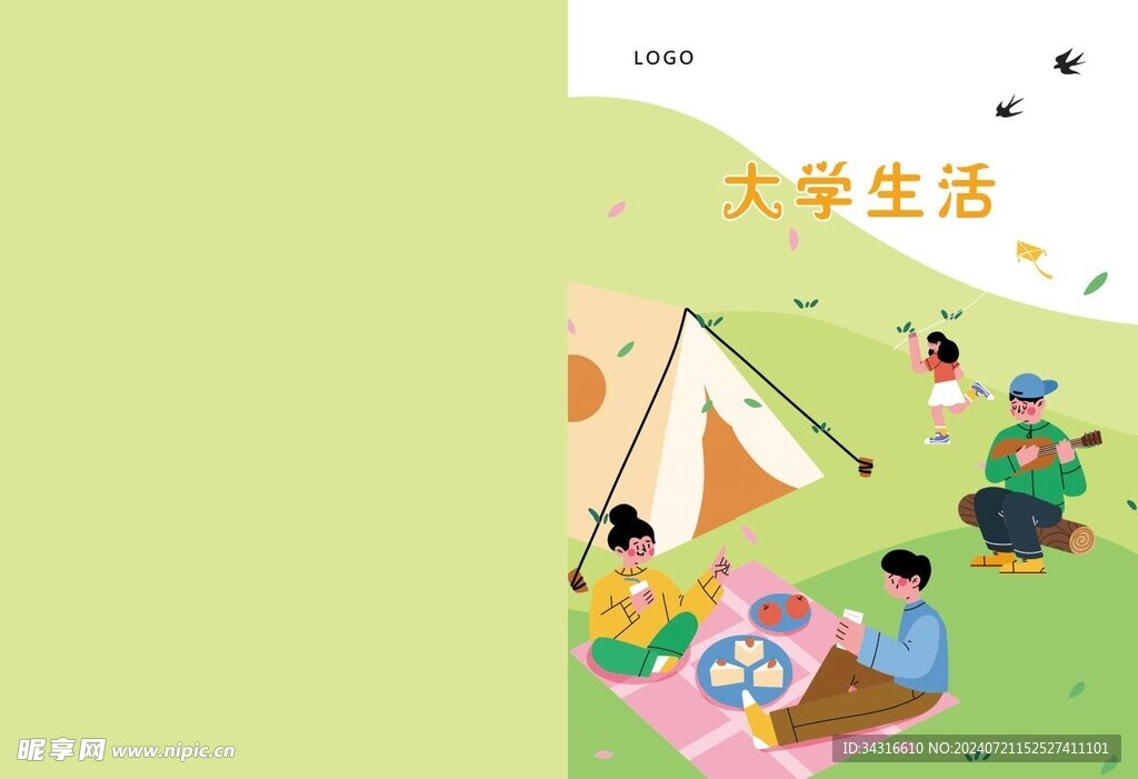 大学生活