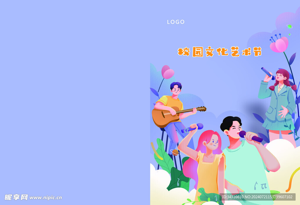 校园文化艺术节画册封面