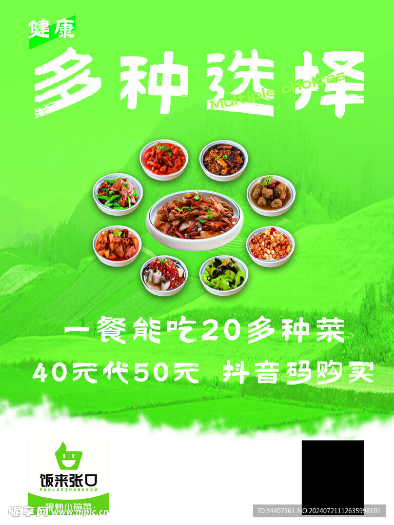 小碗菜