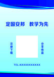 老师工牌