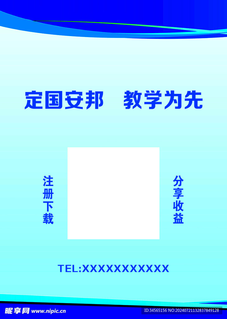 老师工牌