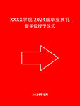 引导牌