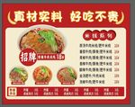 米线 面馆店价目表