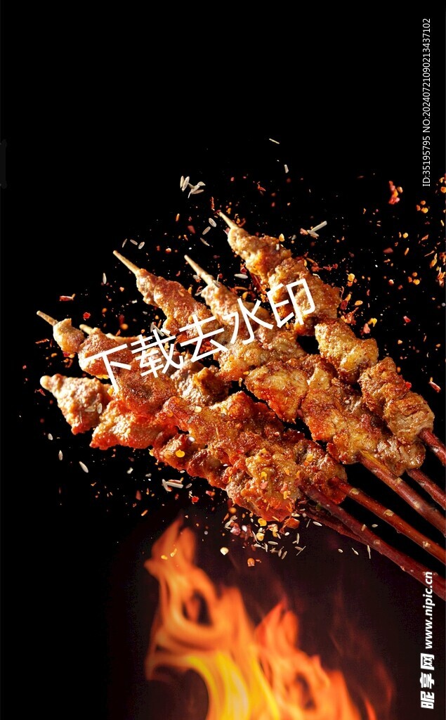 羊肉串