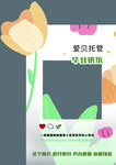 花朵牌照框
