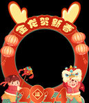龙年拍照框