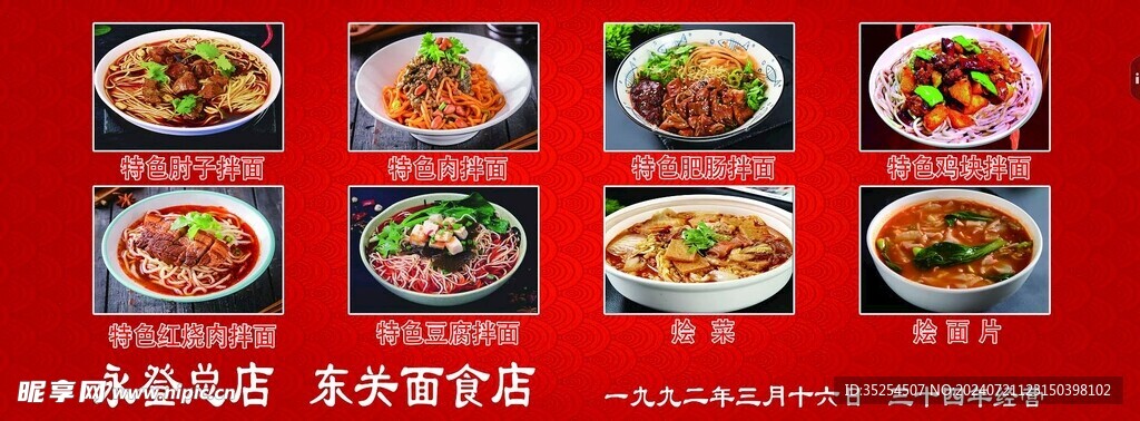 餐馆设计图