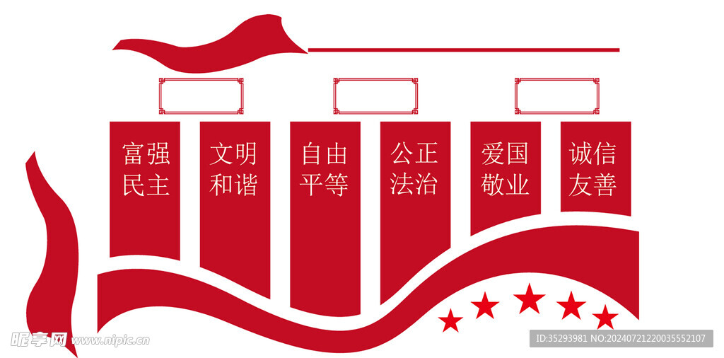 党建文化墙