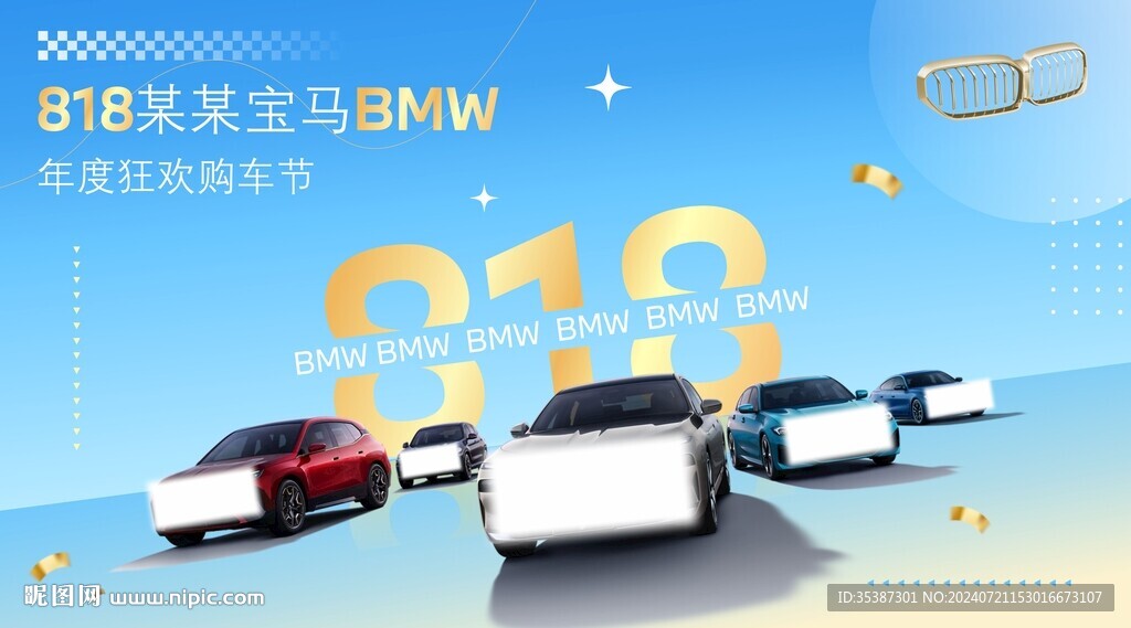 818主题背景