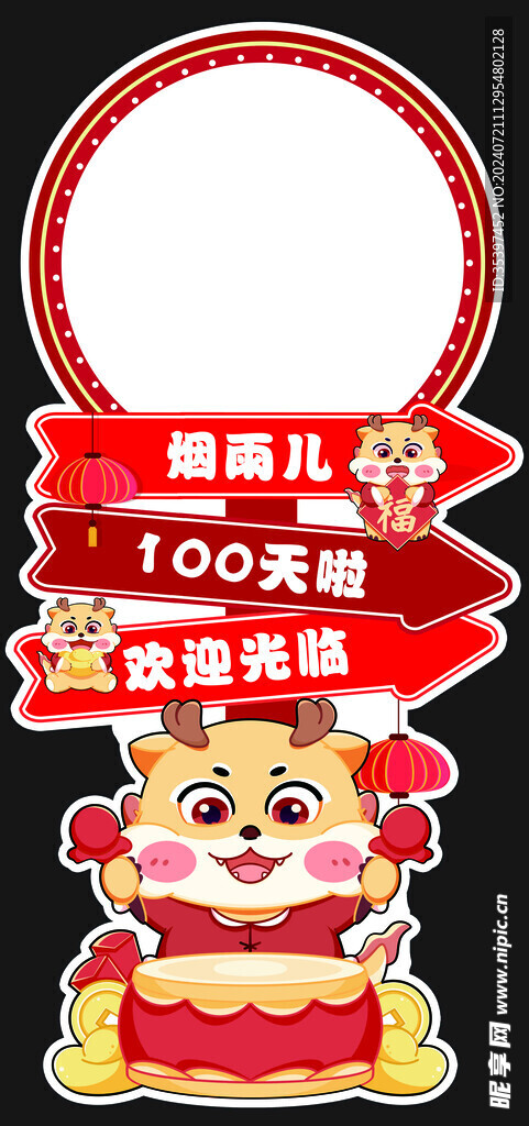 儿童kt迎宾立牌