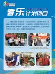 老年人养老社区志愿服务海报