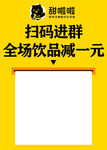 扫码进群 