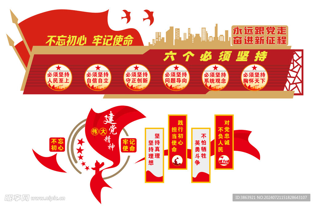 企业文化