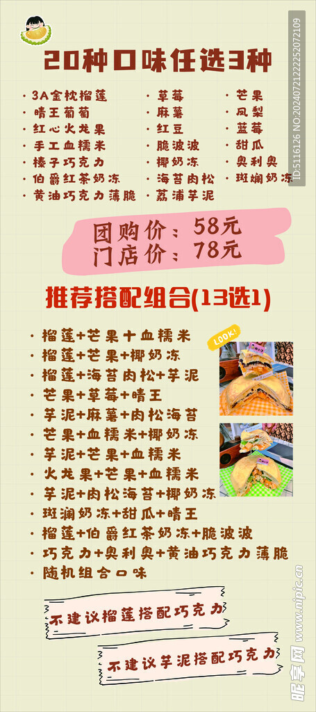 甜品