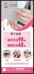 美甲展架