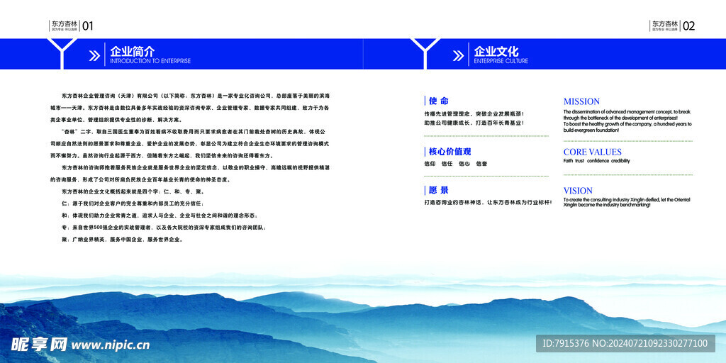 画册海报模版