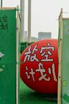 户外游戏