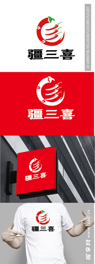 餐饮标识设计