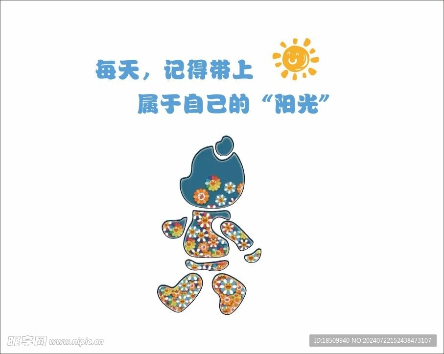 心理文化墙