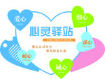 心理文化墙