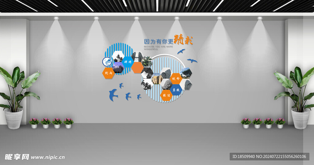 文化墙