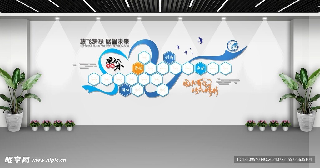 企业文化墙