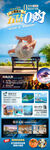 海南三亚旅游海报