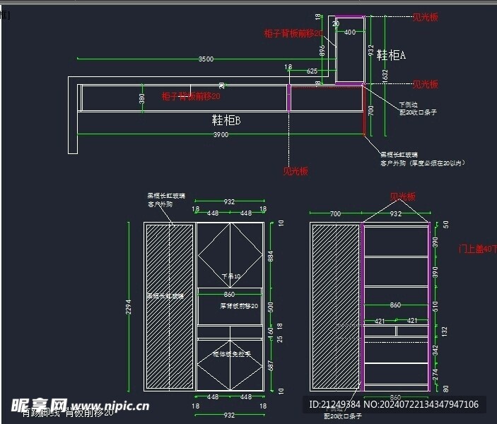 全屋定制家具设计方案 鞋柜 