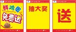 鲜鸡蛋免费送