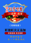 红膏呛蟹